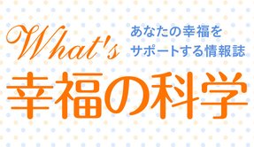 What's 幸福の科学