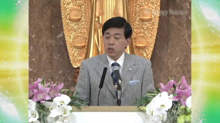 自殺防止「苦難困難から何を学ぶか─人生は一冊の問題集」大川隆法総裁法話『奇跡を感じよう』