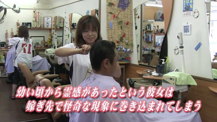 悪霊との対決