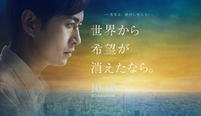 世界から希望が消えたなら.png