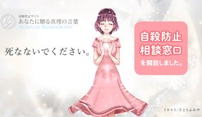 自殺防止相談窓口カルーセルバナー.jpg