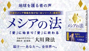 メシアの法カルーセルバナー
