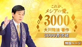 3000書特設カルーセルラフver22