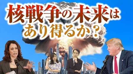 核戦争の未来はあり得るか？―世界を破滅から救う地球神の御言葉―