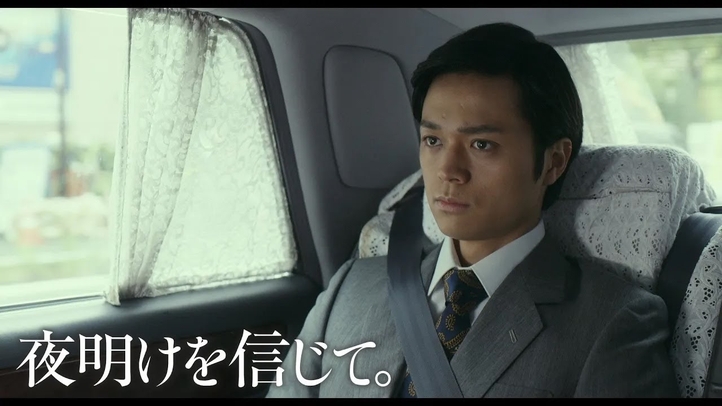 【予告編】映画『夜明けを信じて。』｜DVD 3.23発売！