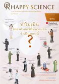 Thai No.370