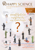 Burmese No.370