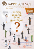 Khmer No.370