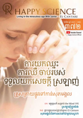 Khmer No.372