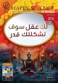 Arabic No.373