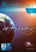 Urdu No.376