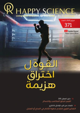 Arabic No.371