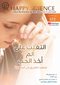 Arabic No.372