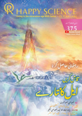 Urdu No.375