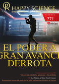 Spanish No.371