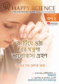 Bengali No.372