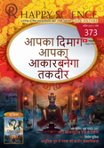 Hindi No.373