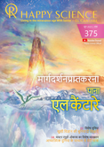 Hindi No.375