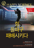 Korean No.371