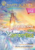 Bengali No.375