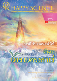 Thai No.375