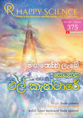 Sinhala No.375