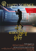 Burmese No.371