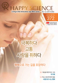 Korean No.372