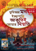 Bengali No.373
