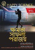Bengali No.371