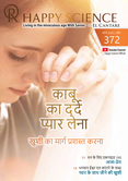 Hindi No.372