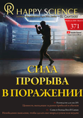 Russian No.371