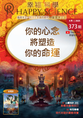 Chinese (Traditional) No.373