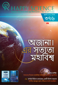 Bengali No.376