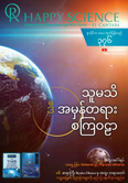 Burmese No.376