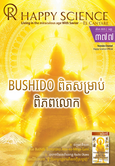 Khmer No.377