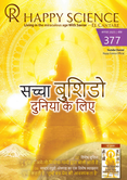 Hindi No.377