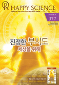 Korean No.377