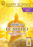 Burmese No.377