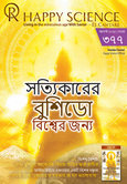 Bengali No.377