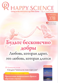 Russian No.378