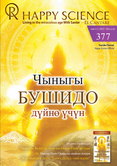 Kyrgyz No.377