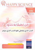 Arabic No.378