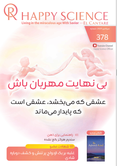 Persian No.378