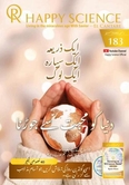 Urdu No.381