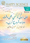 Urdu No.384