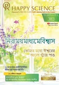Bengali No.383