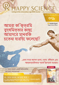 Bengali No.379