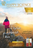 Arabic No.380