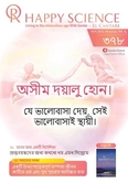 Bengali No.378